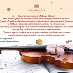 18-10-02-Otkrytka-den-muzyki-04