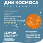 19-04-12-Dni-kosmosa-03