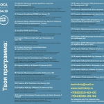 19-04-12-Dni-kosmosa-04