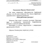 20-03-25-Pozdravlenie-s-Dnem-rabotnika-kultury-06