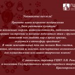 20-03-25-Pozdravlenie-s-Dnem-rabotnika-kultury-07