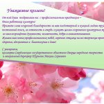 20-03-25-Pozdravlenie-s-Dnem-rabotnika-kultury-08