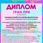 20-05-18-Vykrutasy-diplom-01