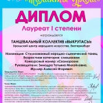 20-05-18-Vykrutasy-diplom-02