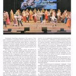 zhurnal-Balet-2023-02