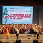 I Всероссийский конкурс  народно-песенного искусства им.Е.П.Родыгина