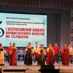 I Всероссийский конкурс народного-песенного искусства им.Е.П.Родыгина 17-18.04.2019