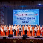 Рождественский концерт. 2021