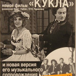 020-2001-afisha-kino-kukla