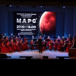 Марс 27.10.2019