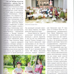 24-01-19-dcni-zhurnal-pokolenie-04