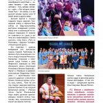 Rasskazhi-mne-kolokol-statia_page-0002