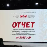 Собрание сотрудников коллектива ГАУК СО УрЦНИ 03.03.2026