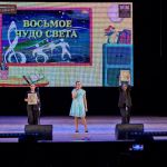 23-12-01-Vosmoe-chudo-sveta-11