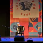 Всероссийский фестиваль «Великолепный баян» 11-12.10.2025