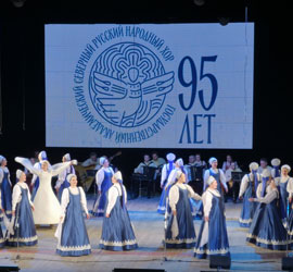 Екатеринбург поздравил Северный народный хор с 95-летием